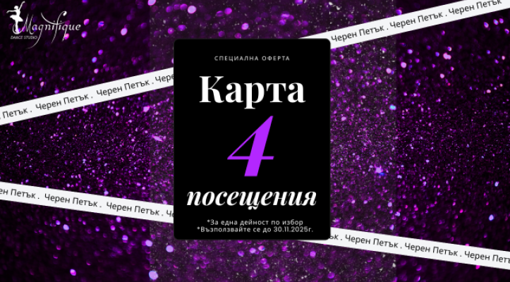 🖤✨ Black Friday в DS Magnifique! ✨🖤