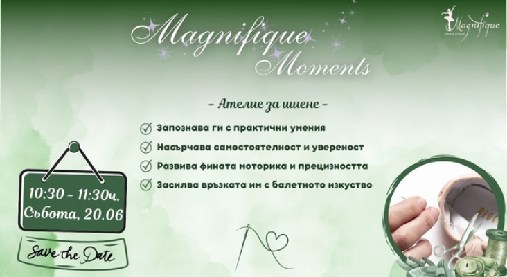 🧵✨ Ателие за шиене и Балетно кино с Magnifique – една събота, изпълнена с творчество и вдъхновение! ✨🩰