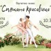 🎬 Балетно кино с Magnifique представя „Спящата красавица“